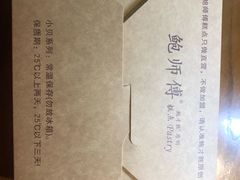 -鲍师傅糕点(春熙路店)