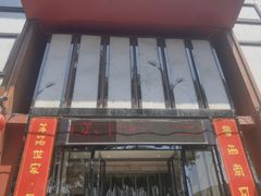 -三义和酒楼(千佛山店)