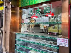 -白魁老号饭庄(安内店)