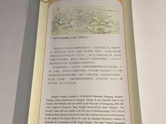 -宁波市保国寺古建筑博物馆