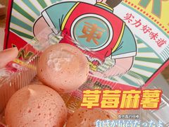 -東更道点心行(文化东路店)