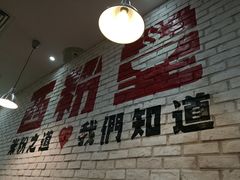-西粉堂新疆米粉(朝外店)