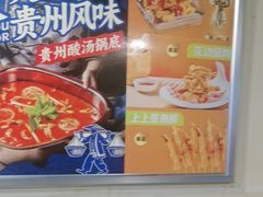 -味之绝热血美蛙鱼火锅(中坝店)