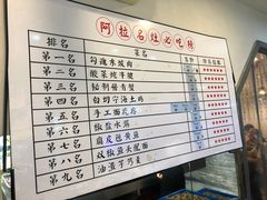-阿拉名灶·阿拉宁波人的味道(月湖店)