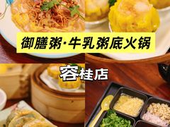 -御膳粥·牛乳粥底火锅·地道顺德菜(容桂店)