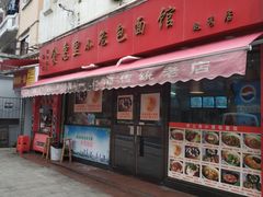 门面-食惠里小笼包面馆(越秀店)