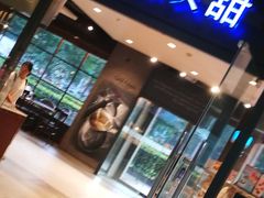 门面-巴黎贝甜(印象城店)