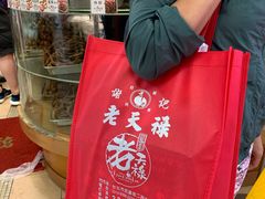 -上海老天禄