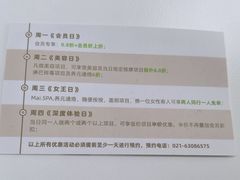 -麦子MaiMassage(打浦桥店)