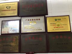 -银记肠粉店(北京路店)