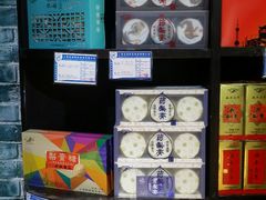 -上海梨膏糖商店(豫园商城店)