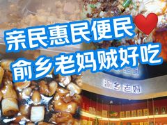 -渝乡老妈·北京烤鸭(六里桥店)