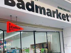 -Badmarket(庙前西街店)