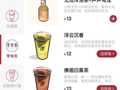 -茶颜悦色(登高路上店)