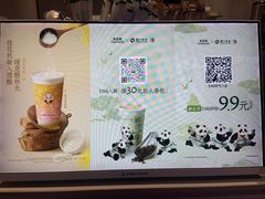 -茶百道(新城市广场店)