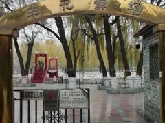 -丰台花园