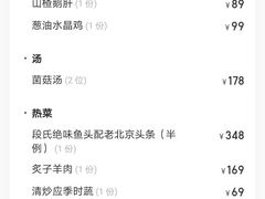 账单-柿合缘新京菜(国金中心商场店)