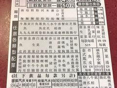 -新记车仔面