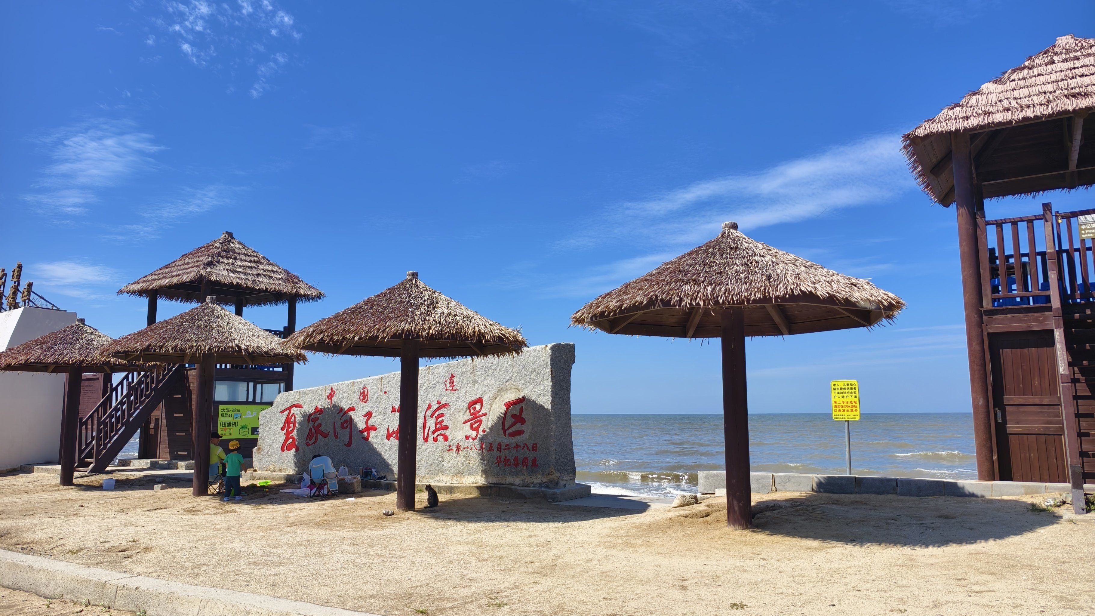 海天相接的美景