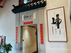 -大宅院(西溪路店)