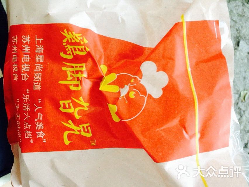 鸡脚旮旯鸡脚旮旯图片 - 第29张