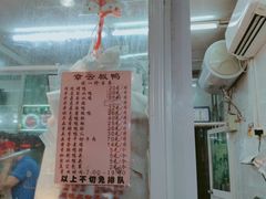 -章云板鸭(总店)