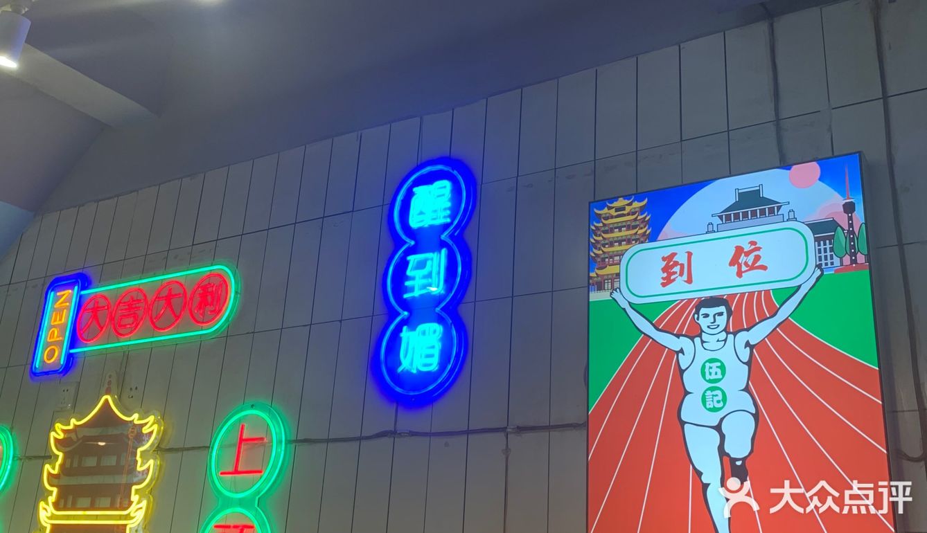 一个被武汉人严重低估的店