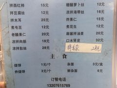 -三兴涮羊肉(荣安大街店)