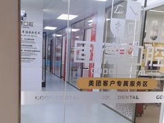 -固德口腔(南城总院)