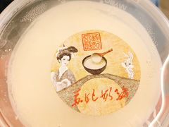 原味奶酪-苏妃奶酪(平江路店)