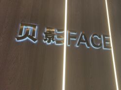 -贝影FACE亲子摄影(宁波区总店)