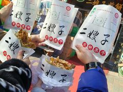 -清真·二嫂子煎饼果子(鼓楼旗舰形象店)