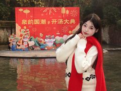 -融汇温泉