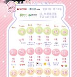 追了一个星期，雷打不动准时守候