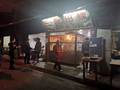 门面-三哥田螺(北书院街店)