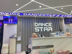 -星舞宝贝少儿舞蹈艺术(天山西路店)