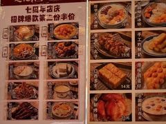-赵记传承·中国甜品(福州总店)