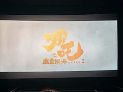 -UME影城(安贞DTS:X店)