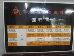 -威天下格斗柔术健身馆(红旗渠路店)