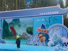 -华夏文旅西安度假区