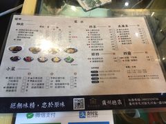菜单-厝内小眷村(天河南一路店)