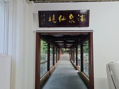 -明月山天沐温泉度假村