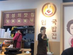 大堂-许妈妈餐厅烤肉烧烤家常菜(明润广场店)