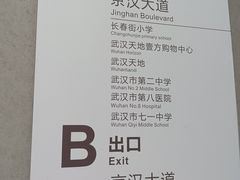 -黄浦路(地铁站)