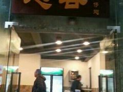 -翅客(紫金大街店)