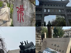 -千佛山风景名胜区