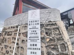 -白草畔自然风景区