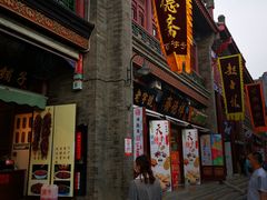 -古文化街旅游区