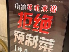 -粤珍轩.创始店.始于2001(含光门店)