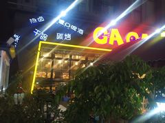 -嘎嘎鸭脑壳(驷马桥店)